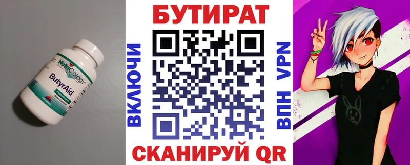 Бутират бутандиол  Кинешма 