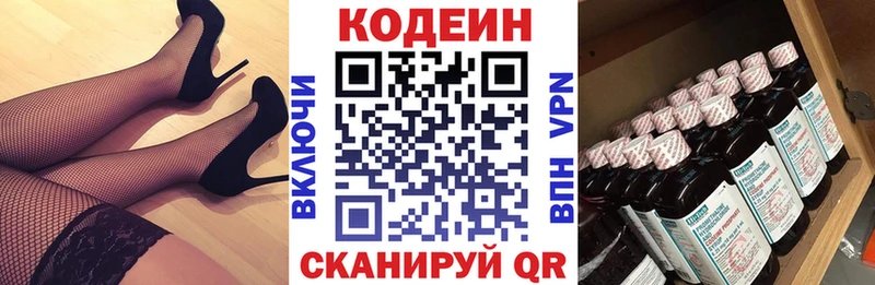 Кодеиновый сироп Lean напиток Lean (лин)  Кинешма 