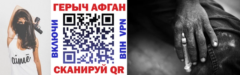 Героин VHQ Кинешма