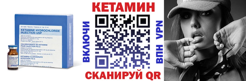 Кетамин VHQ  Кинешма 