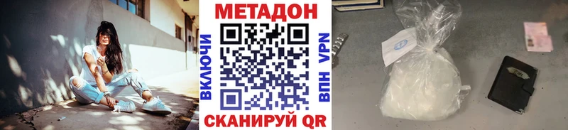 Метадон VHQ Кинешма
